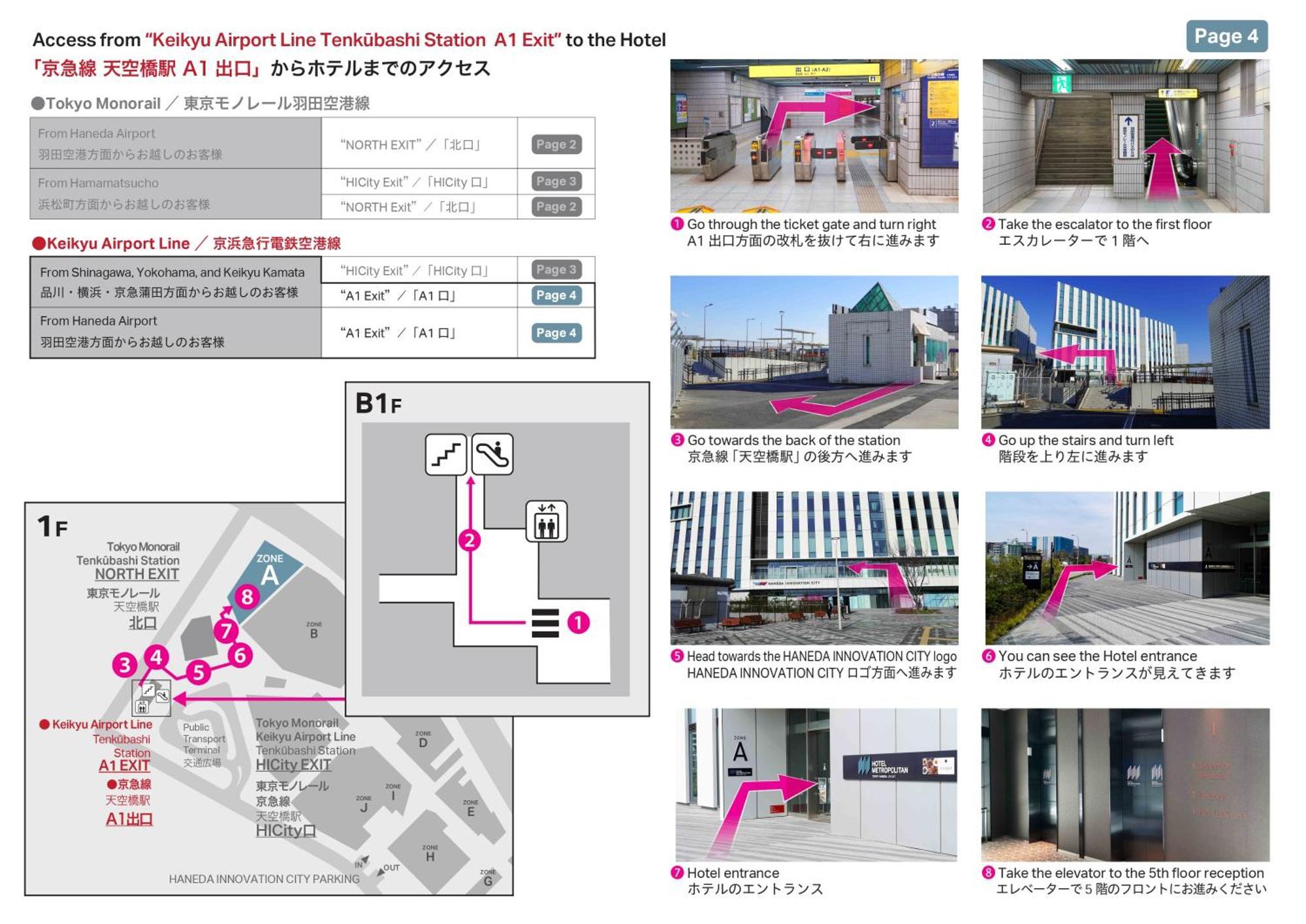 Hotel Metropolitan Tokyo Haneda - 2023-10-17 Grand Opening Exterior foto